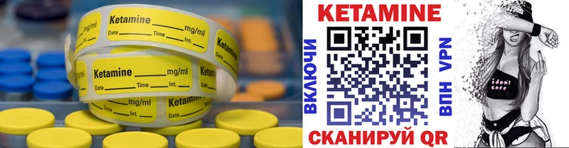КЕТАМИН VHQ  Вязники 