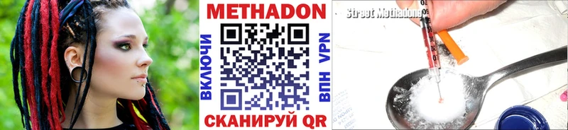 МЕТАДОН methadone  кракен зеркало  Вязники 